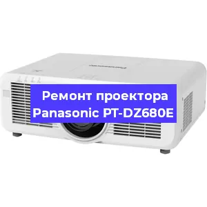 Ремонт проектора Panasonic PT-DZ680E в Екатеринбурге